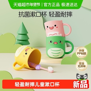 恐龙医生儿童漱口杯洗漱牙男女孩防摔漱口宝宝可爱卡通缸牙刷杯子