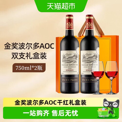 金奖法国波尔多AOC干红红酒礼盒