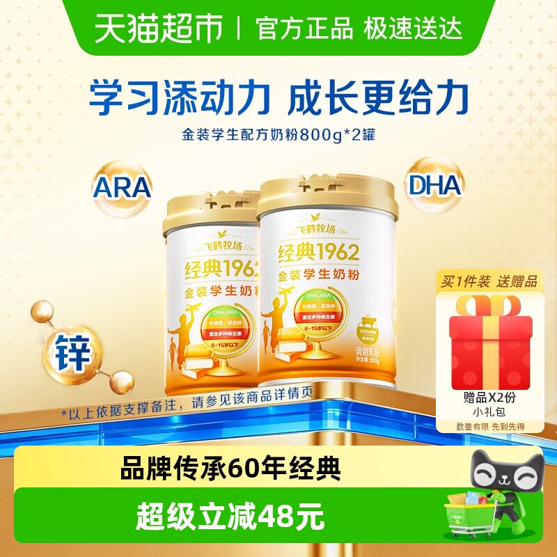 �ɺ׽�װ1962��п�߸ƶ�ͯ������ɳ��̷�800g*2�ޱ�ЯӪ��ţ�̷� 150Ԫ