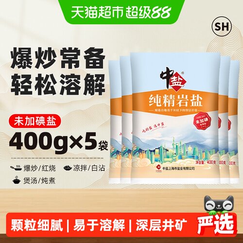 中盐无碘井矿盐丰富矿物质