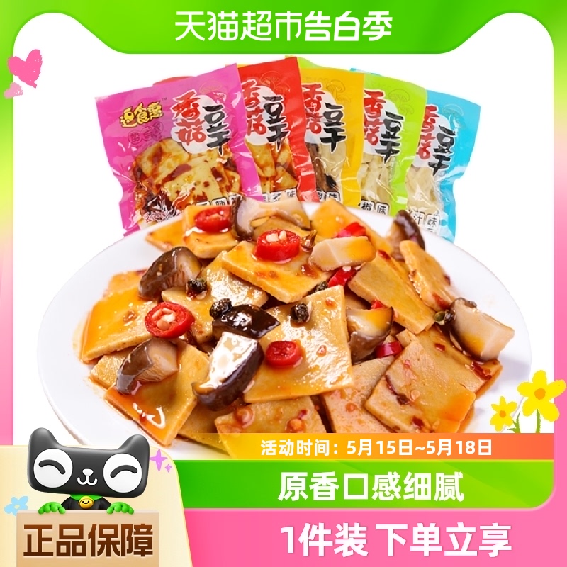 逗食惠混合口味香菇豆干手撕香辣味素肉辣条休闲零食品办公室小吃