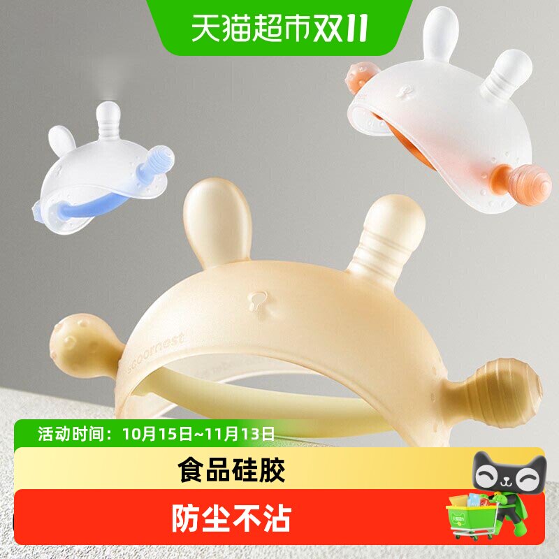 科巢小月龄兔子蘑菇牙胶硅胶安抚防吃手温柔呵护口腔满足口欲探索