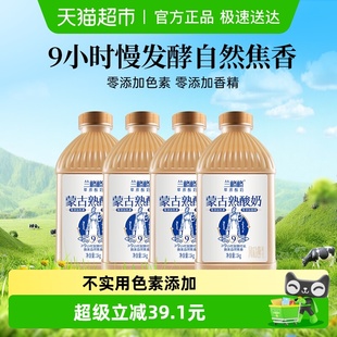 源头直发 4瓶生鲜低温老酸奶 兰格格草原酸奶 炭烧熟酸奶1kg