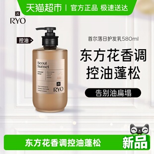 RYO吕香氛吕首尔落日护发乳580ml控油蓬松护发乳