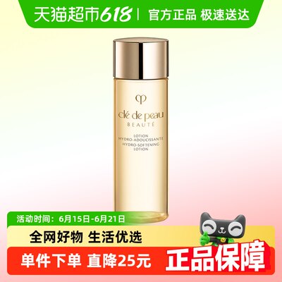 CPB/肌肤之钥光采赋活精华水