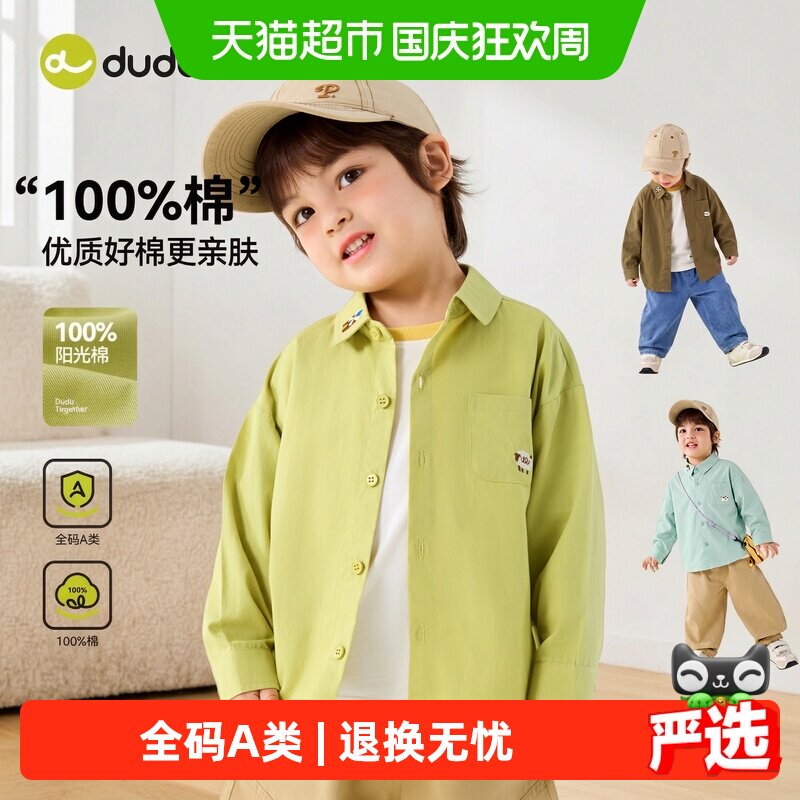 嘟嘟家儿童衬衫修身版型