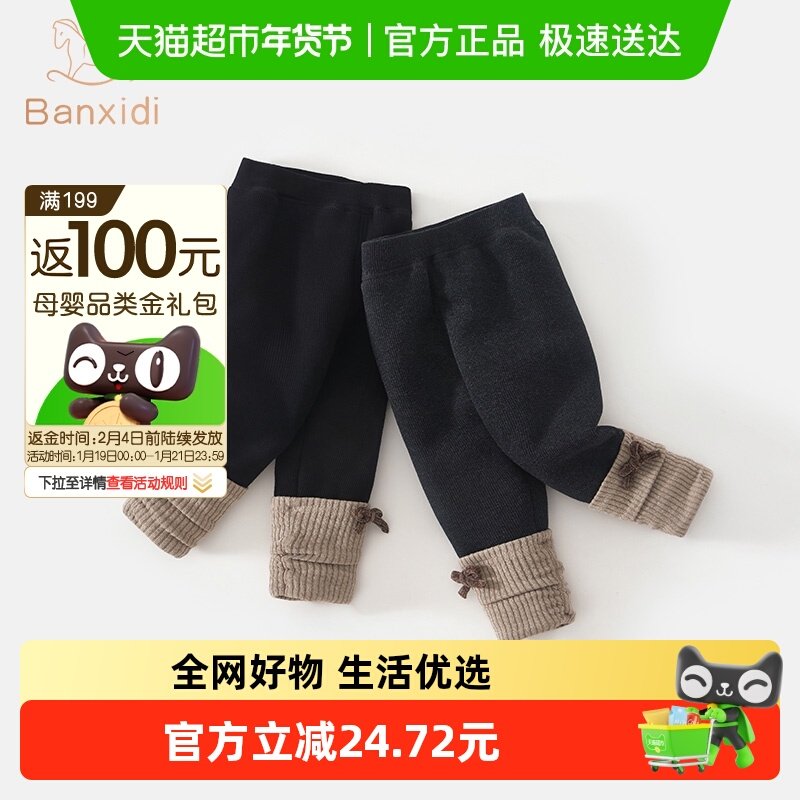 班喜迪女童打底裤秋冬款洋气女宝宝夹棉棉裤儿童加厚外穿裤子冬装,童装/婴儿装/亲子装,裤子,淘宝优惠券,粉丝福利购,淘宝优惠卷