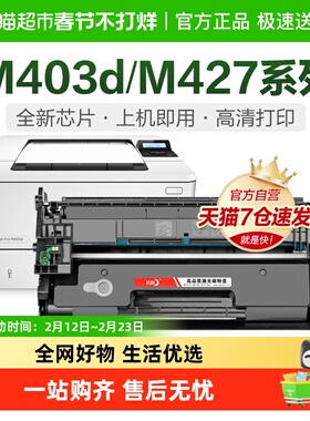 彩格适用惠普M403d硒鼓M427dw/fdw/fdn M403dn打印机CF228a HP28