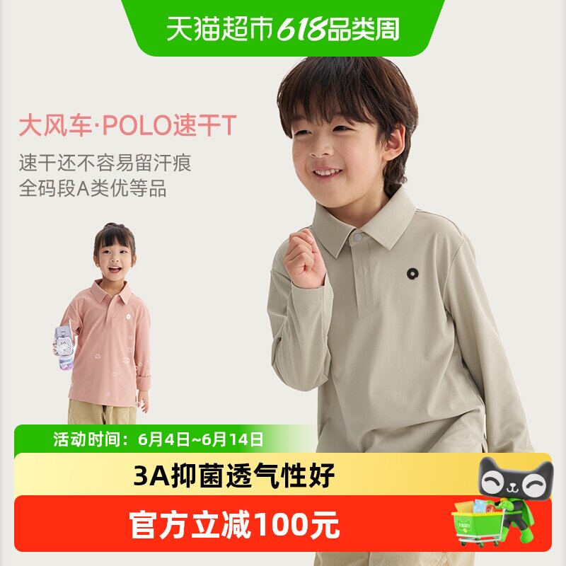 Q21儿童速干T恤亲子POLO衫男女童运动休闲吸湿排汗长袖上衣春秋