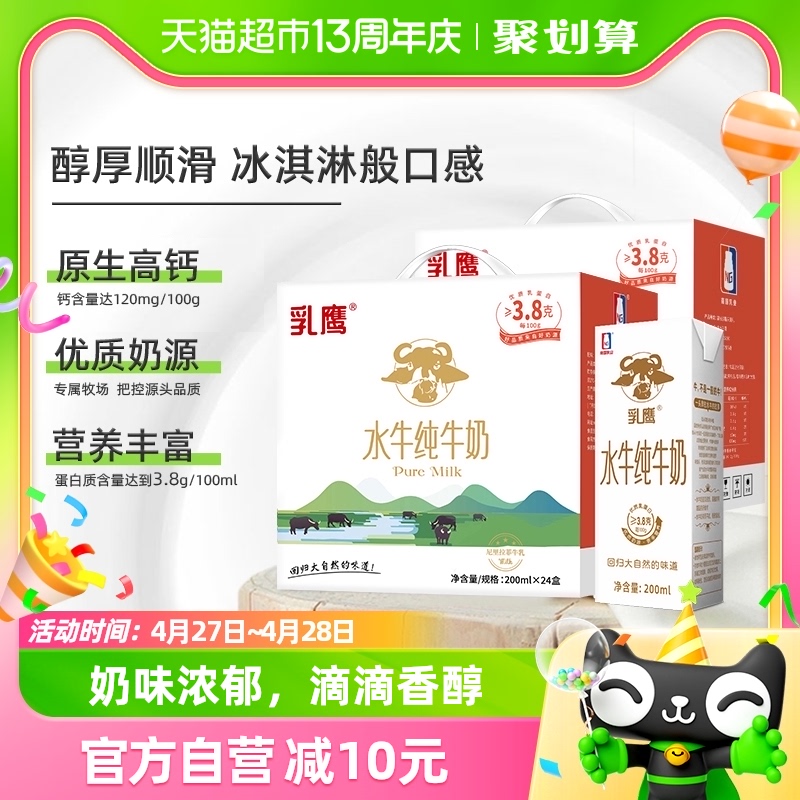 南国乳业水牛纯牛奶200mlx48盒