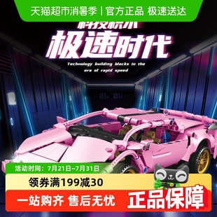 兰博基尼积木跑车玩具男孩益智拼装 新款 赛车模型汽车生日礼物