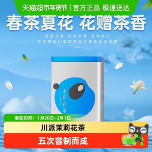 川红茉莉花茶茶叶浓香型花毛峰四川花茶伏天茉莉口粮茶