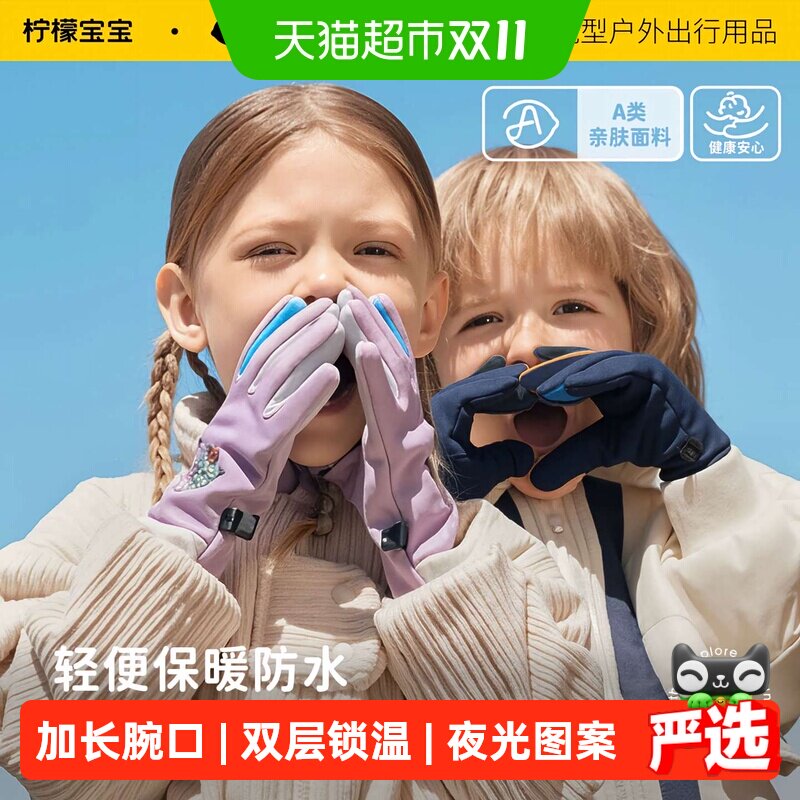 柠檬宝宝加绒防泼水儿童保暖手套防风防寒秋冬季男女童户外骑行
