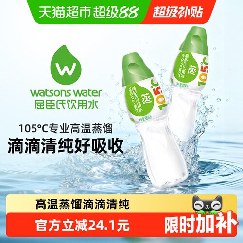 屈臣氏蒸馏水500ml×24瓶×1组
