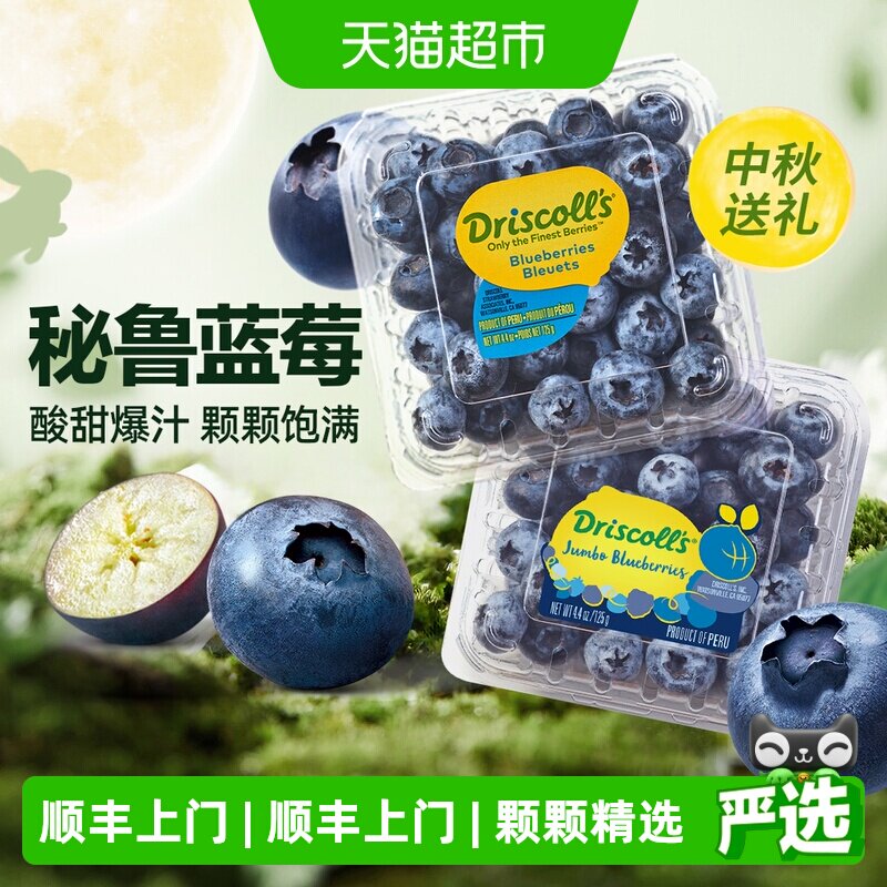 怡颗莓秘鲁蓝莓										
