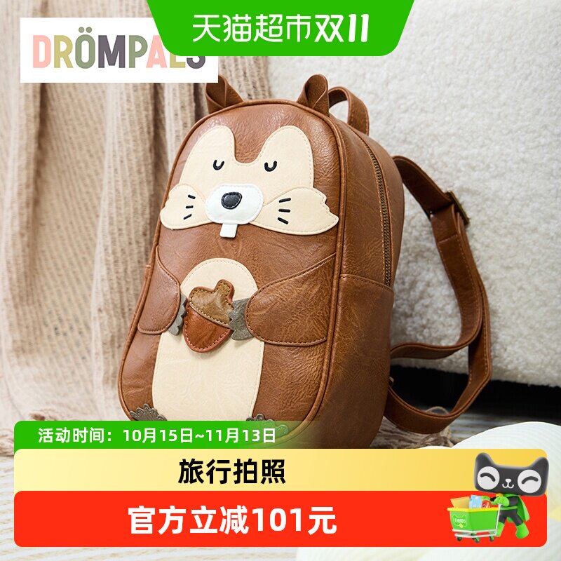 DROMPALS德仑帕司 儿童背包幼儿园书包潮娃潮流设计师品牌-水獭