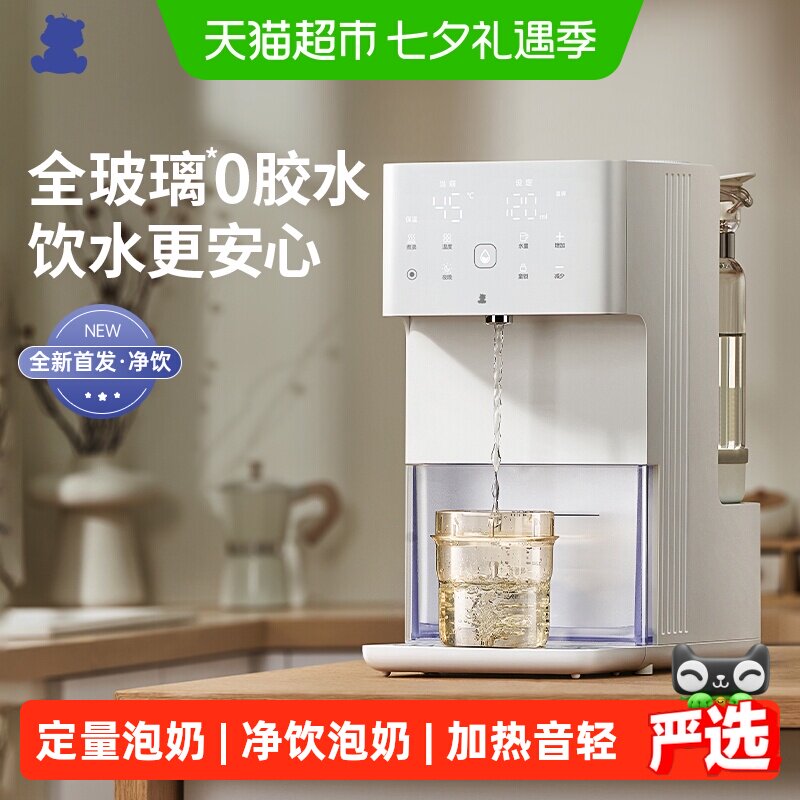 小白熊热水壶定量出水智能泡奶机