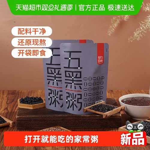 魅力厨房还原现熬即食粥速食粥