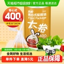 食品袋真空袋易扎易提 洁成背心式 保鲜袋35CM 30CM 400只卷装
