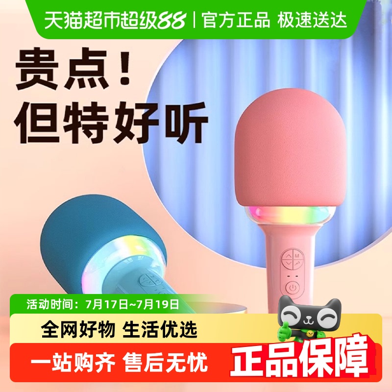 金运L8话筒音响一体麦克风神器