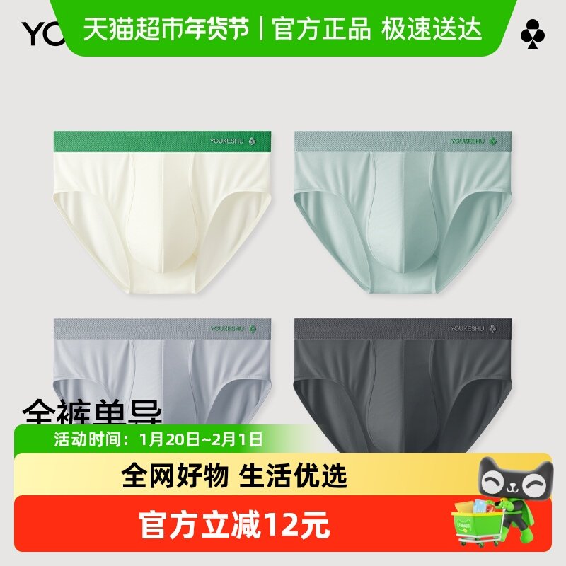 男士三角内裤莫代尔抗菌裆短裤高档低腰透气三角20205新款,女士内衣/男士内衣/家居服,男三角内裤,淘宝优惠券,粉丝福利购,淘宝优惠卷