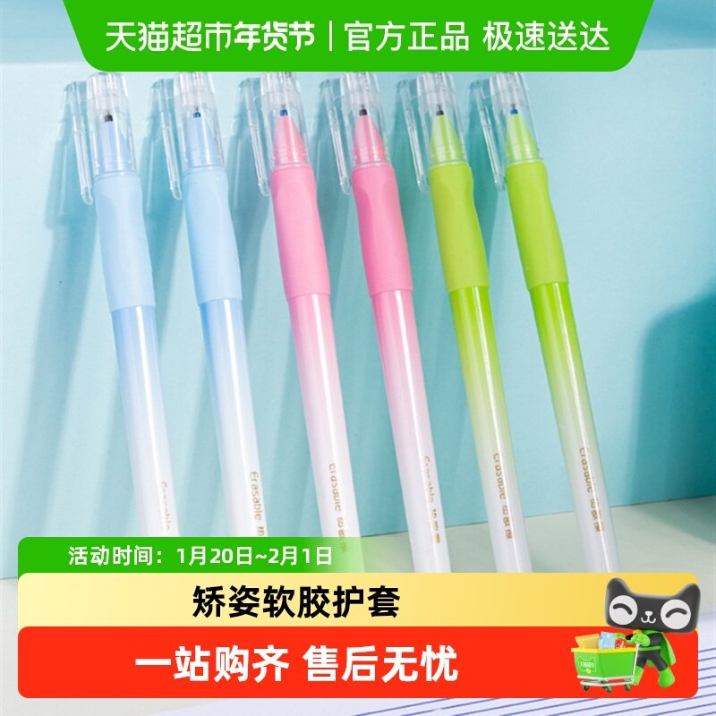 得力文具可擦中性笔0.5mm全针管黑色/晶蓝小清新热敏可擦笔,文具电教/文化用品/商务用品,中性笔,淘宝优惠券,粉丝福利购,淘宝优惠卷