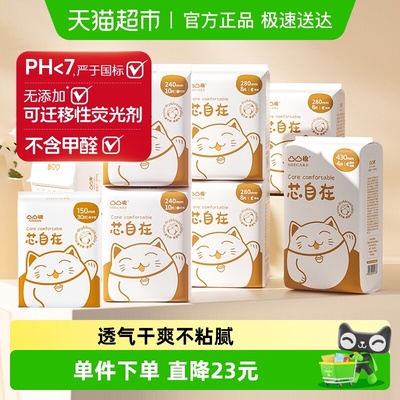 凸凸棉卫生巾日夜组合108片×1套