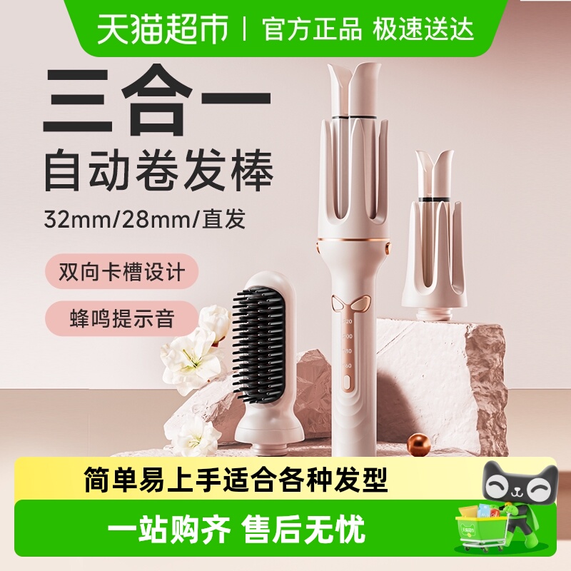 卷发棒三合一40mm全自动神器大卷直两用直发梳大波浪女32电动懒人