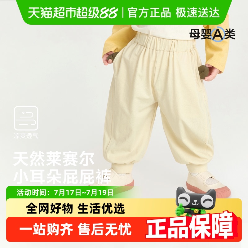 尼多熊春季儿童透气棉束脚屁屁裤