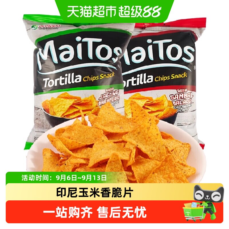 印尼进口maitos玉米片香脆辣烧烤味零食薯片膨化休闲食品玉米脆