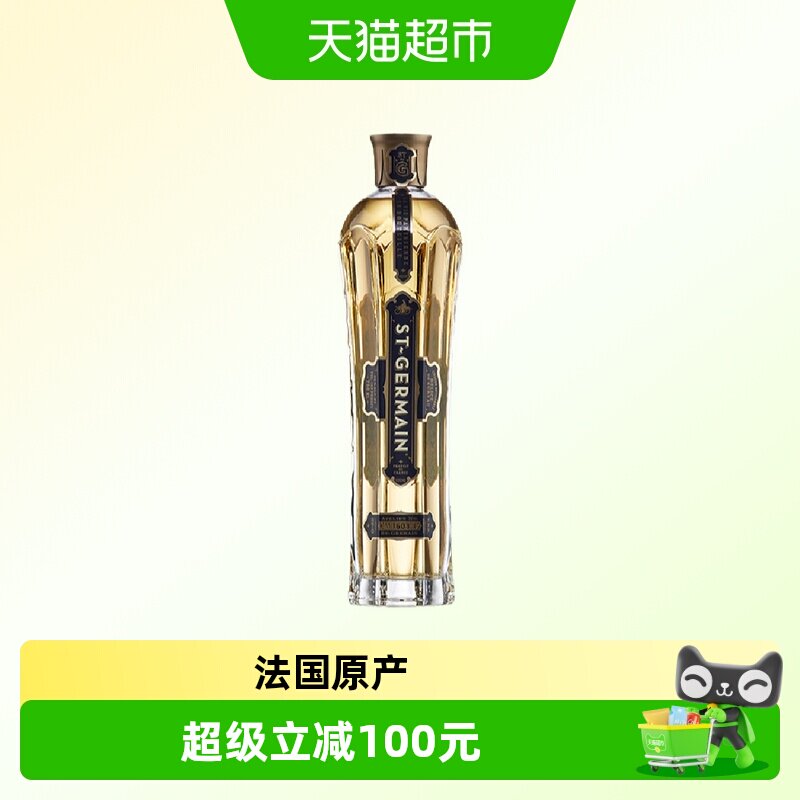【正品行货】圣哲曼利口酒洋酒接骨木花口味调酒法国750ml