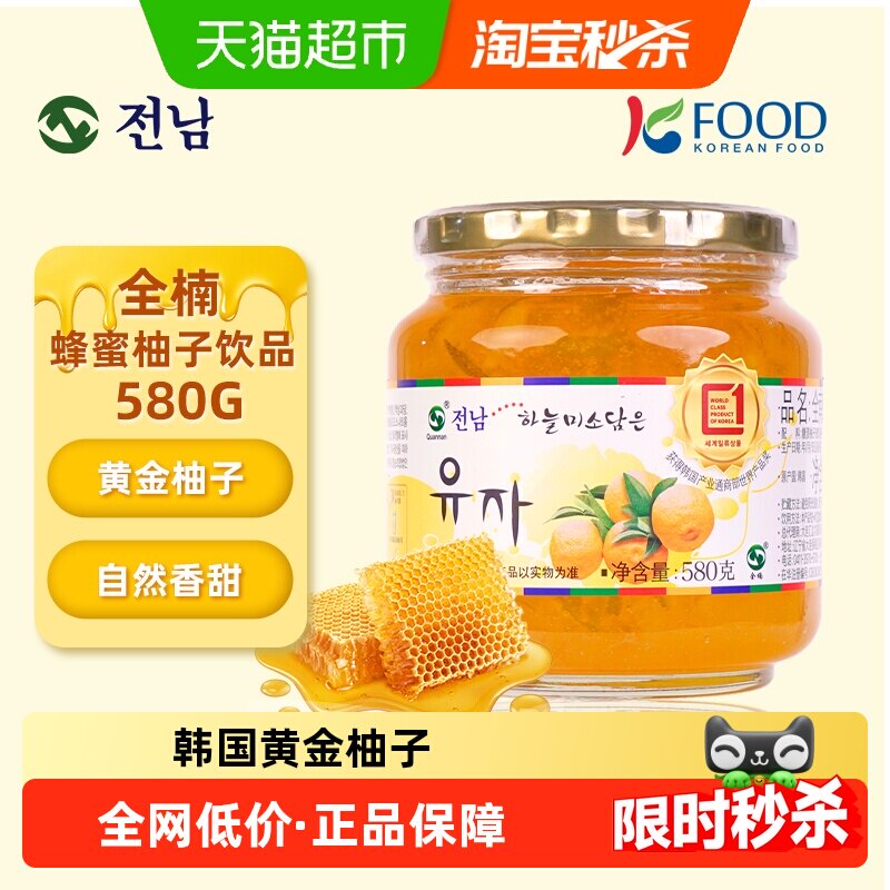 全楠全南 韩国进口蜂蜜柚子茶颗粒果肉方便聚餐维C冲泡饮品