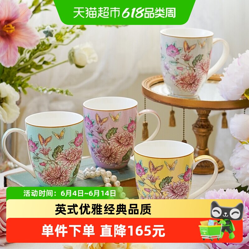安斯丽Aynsley蝴蝶花园系列陶瓷马克杯套装办公室水杯生日礼物