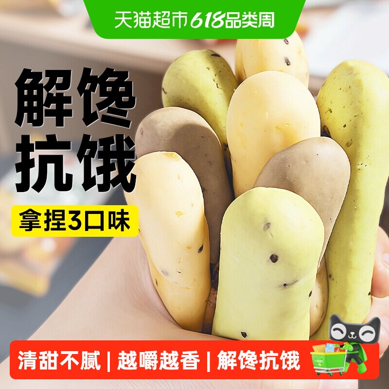 手指麻薯低0无糖精早餐脂健康卡面包孕妇解馋小吃糯叽叽零食品控