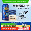 千岛湖啤酒8度乐享500 24罐啤酒整箱装 经典 爆款