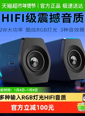 HECATE漫步者G2000台式电脑无线蓝牙小音响音箱电竞低音家用迷你