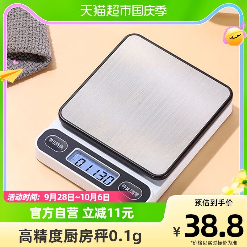 BJ/拜杰家用烘焙厨房秤食物辅食0.1g高精度电子秤称药材台秤5kg怎么看?