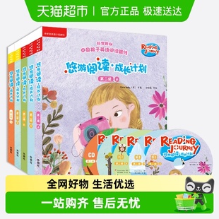 共30册少儿英语学习启蒙辅导书 10套装 悠游阅读成长计划 第二级6