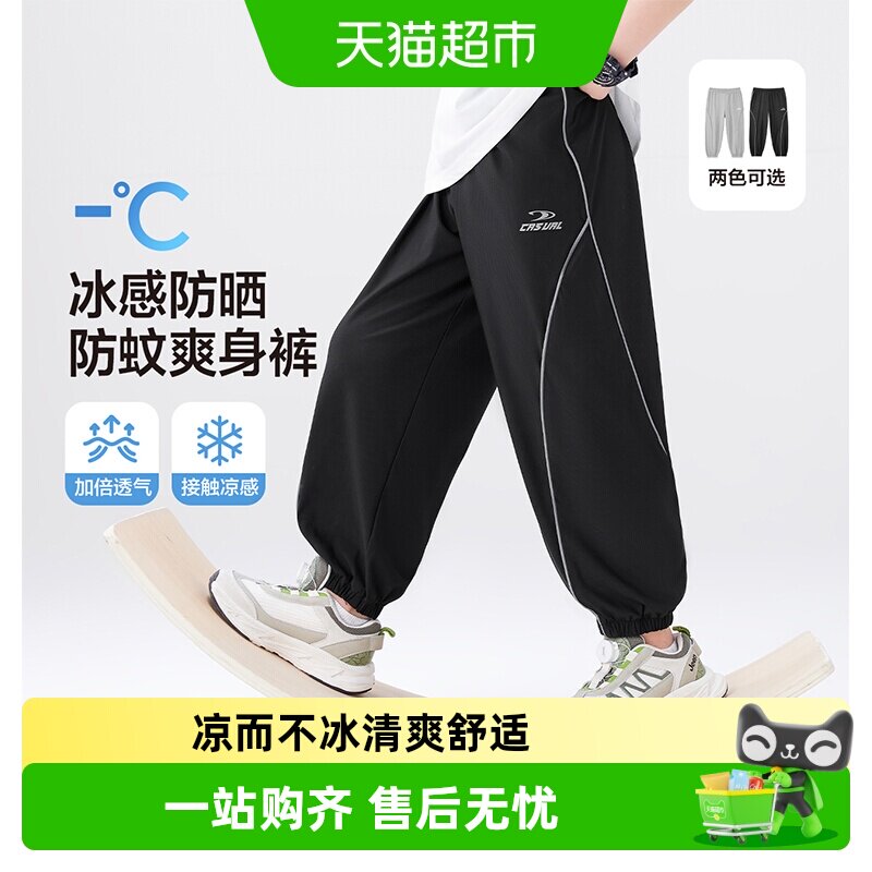 左西男童凉感防蚊裤B类个性设计图片
