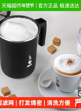 BIALETTI/比乐蒂小奶锅打奶器家用牛奶打奶泡咖啡小型煮奶锅3杯份