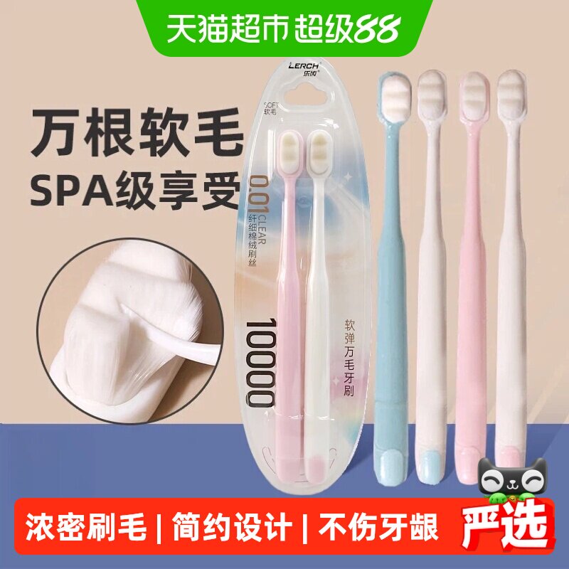 乐齿一刷两用快速起泡护龈牙刷图片