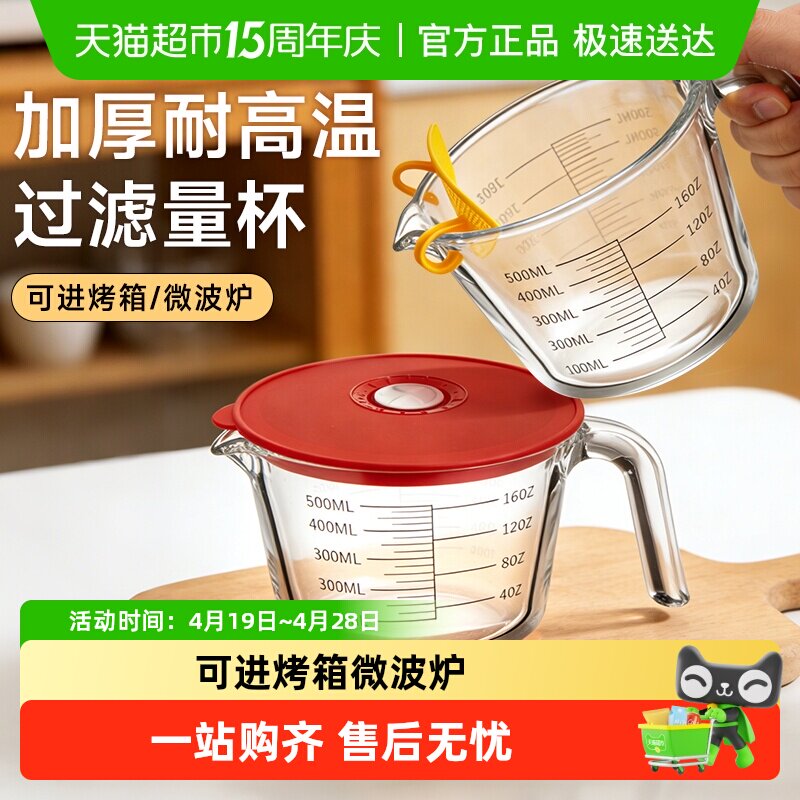 苏泊尔玻璃量杯带刻度耐高温食品级厨房烘焙打蛋杯子计量水杯