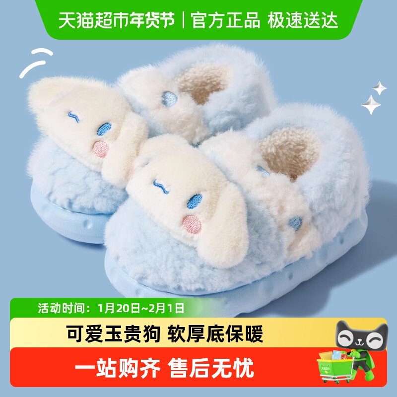 暖之缘儿童棉拖鞋玉贵狗男童女童秋冬季室内加绒加厚可爱卡通棉鞋,居家布艺,居家棉拖/棉鞋,淘宝优惠券,粉丝福利购,淘宝优惠卷