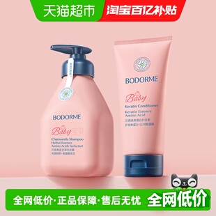 无硅油弱酸柔顺控油男女孩通用 贝德美335ml洗发水 180ml护发素