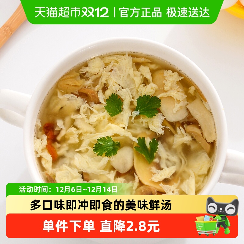 苏伯新品全家福套餐方便食品