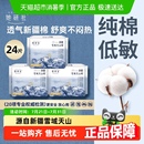 3包 她研社卫生巾新疆纯棉轻薄透气敏感肌日用240