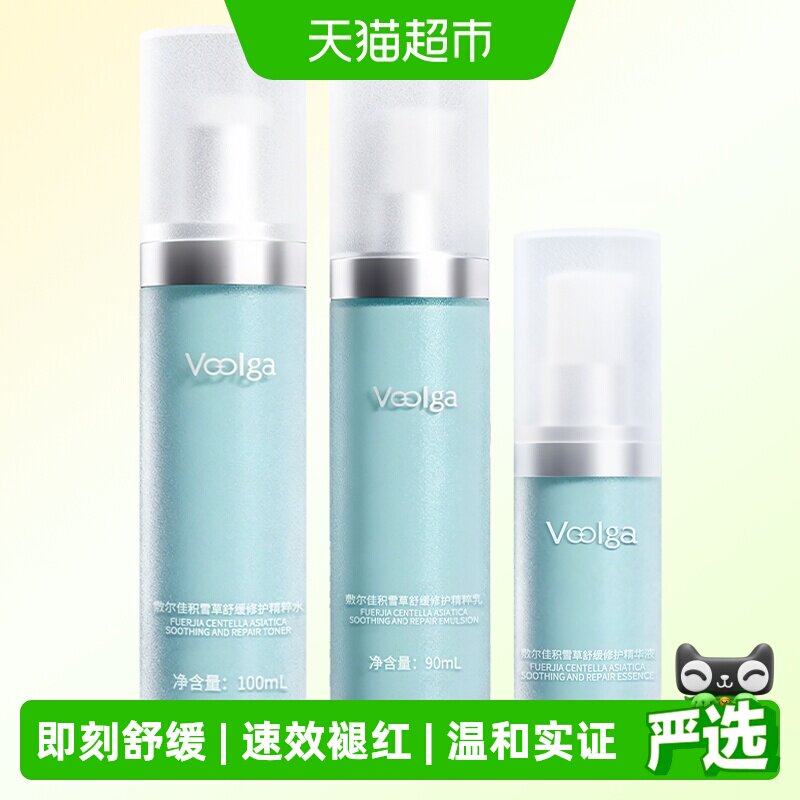敷尔佳积雪草精粹水乳保湿舒缓