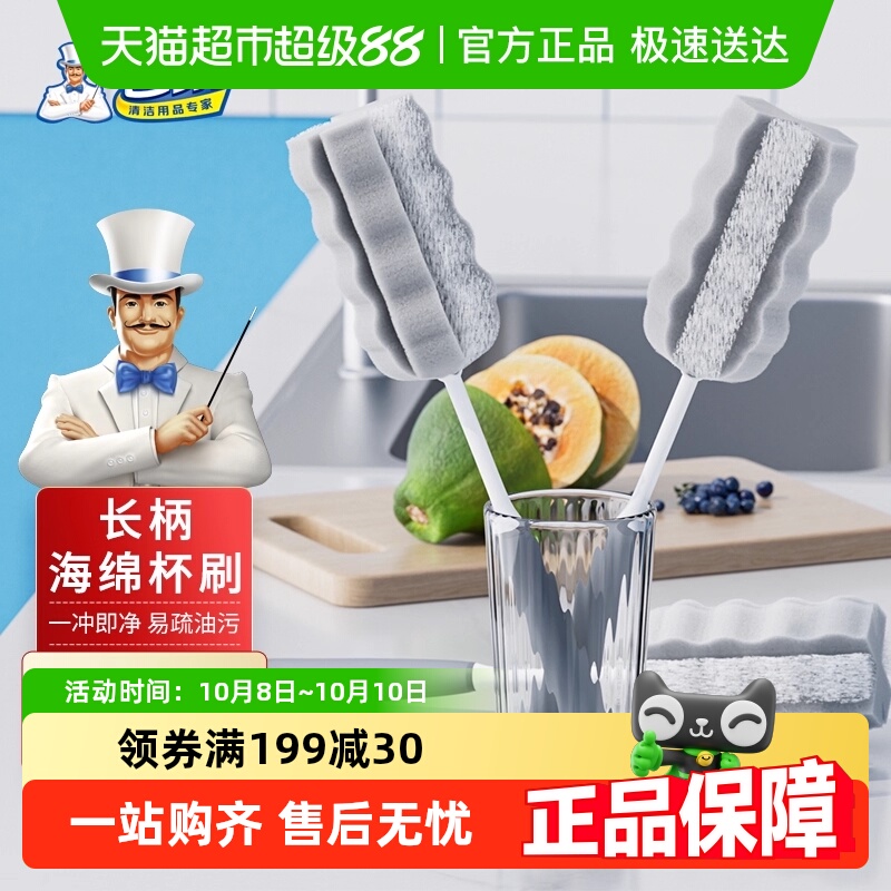 世家海绵长柄瓶刷清洁神器