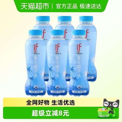 if进口香水椰350ml×6瓶