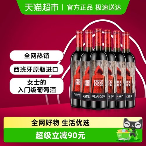 奥兰小红帽半甜红葡萄酒6支整箱